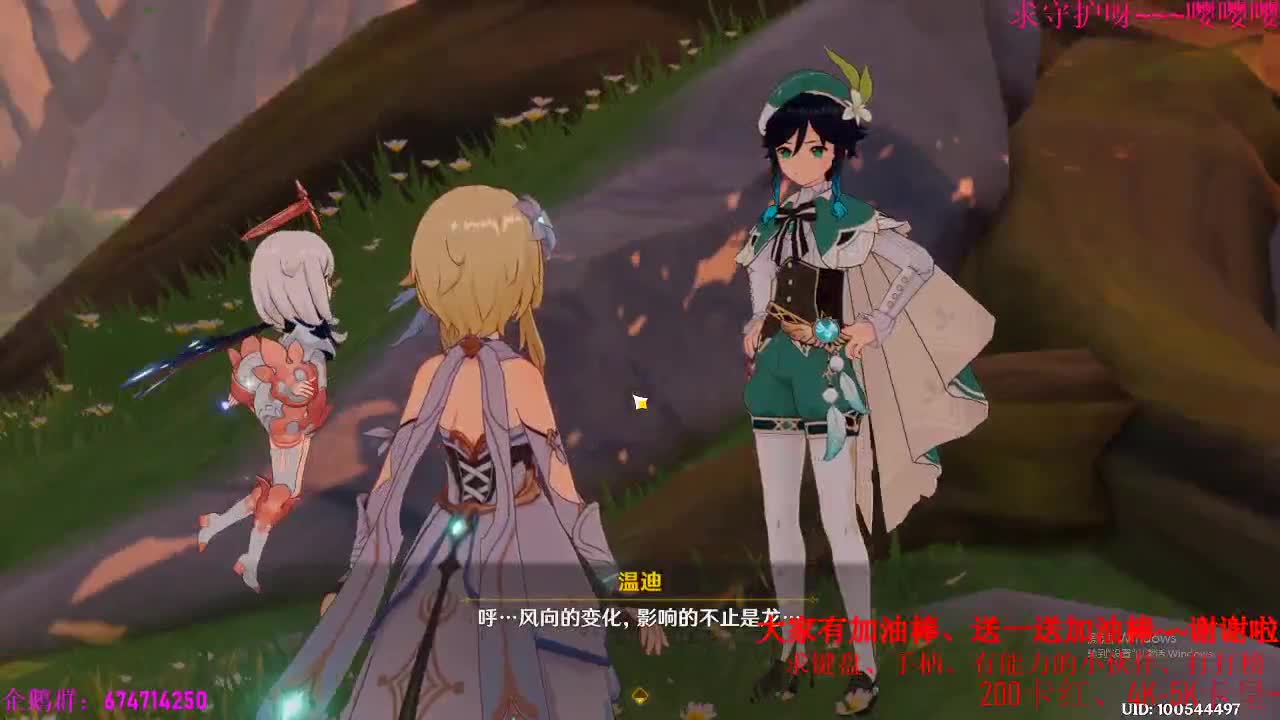原神PC开测试了~~搞起来搞起来~~ 第2段