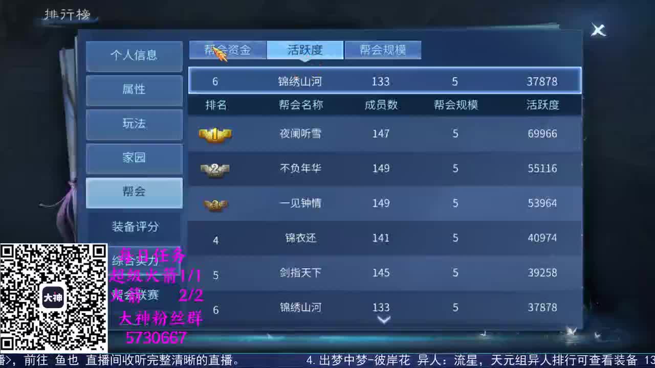 感性鱼也 在线估号 第1段