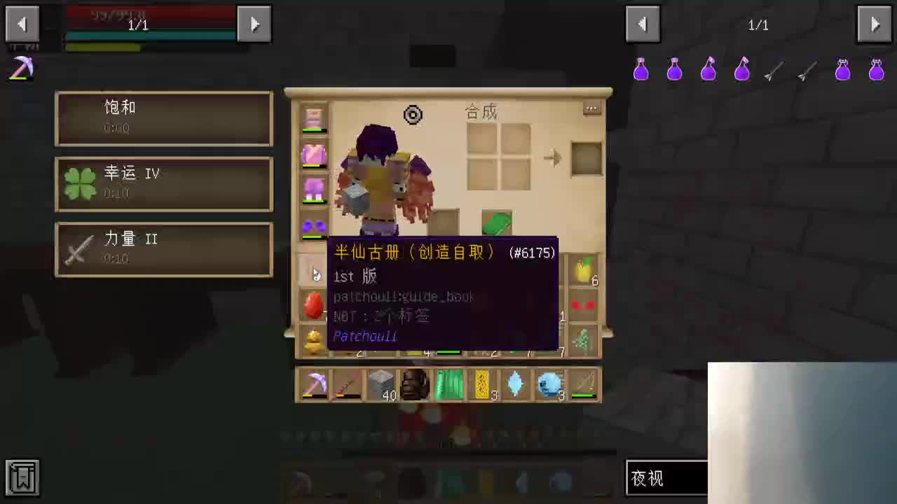 㞭；欢乐时光就要开始了！ 第3段