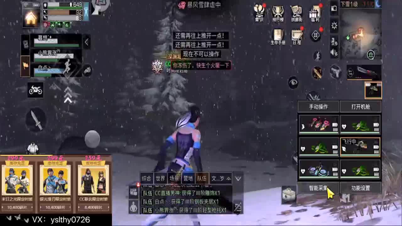 动荡之神 远星之主 第2段