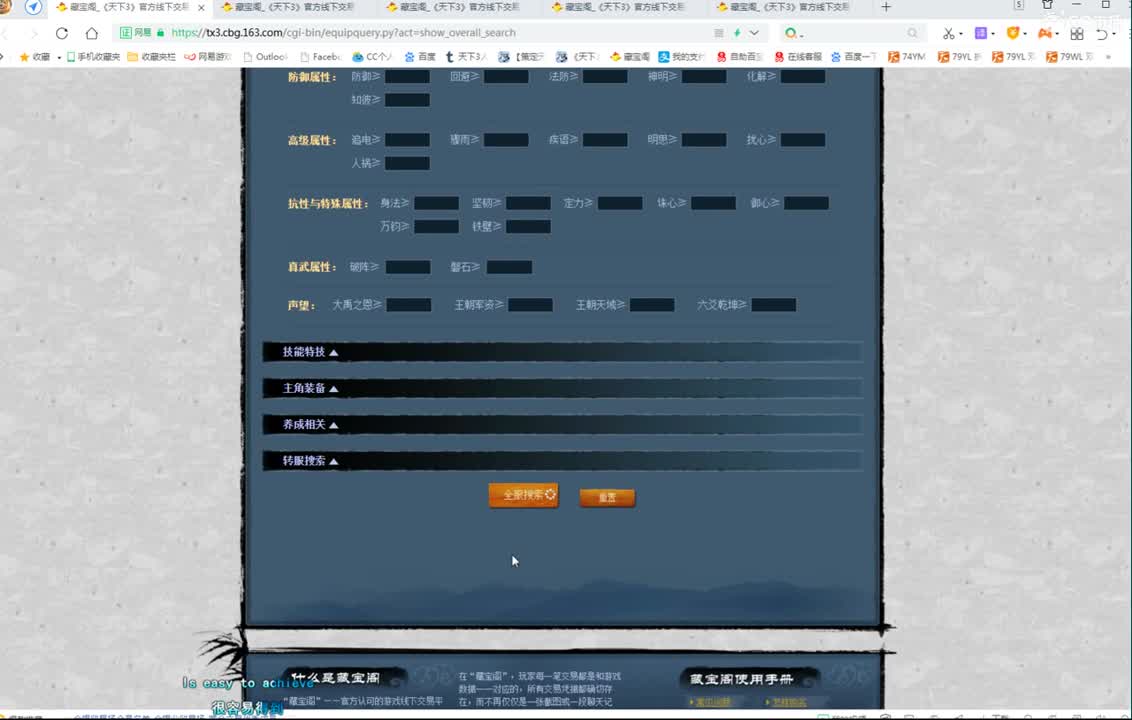 看号属性改造 第1段