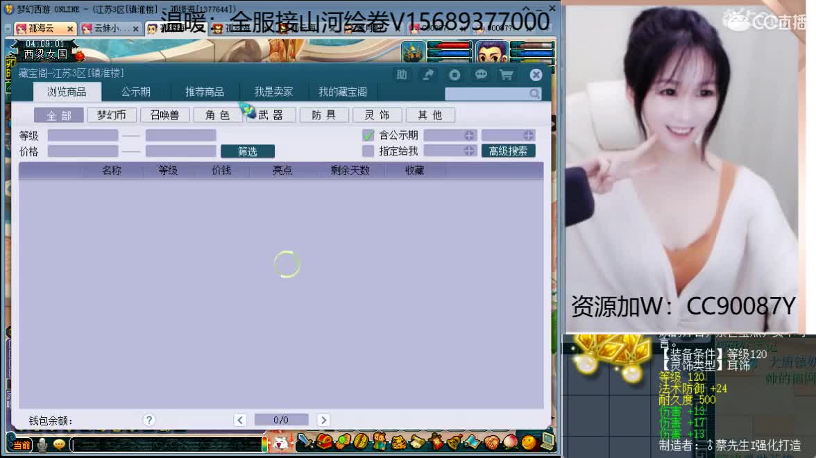 新出三伤害高伤耳饰，接资源，求守护 第2段