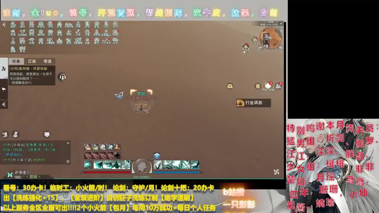 监控室保安 第2段