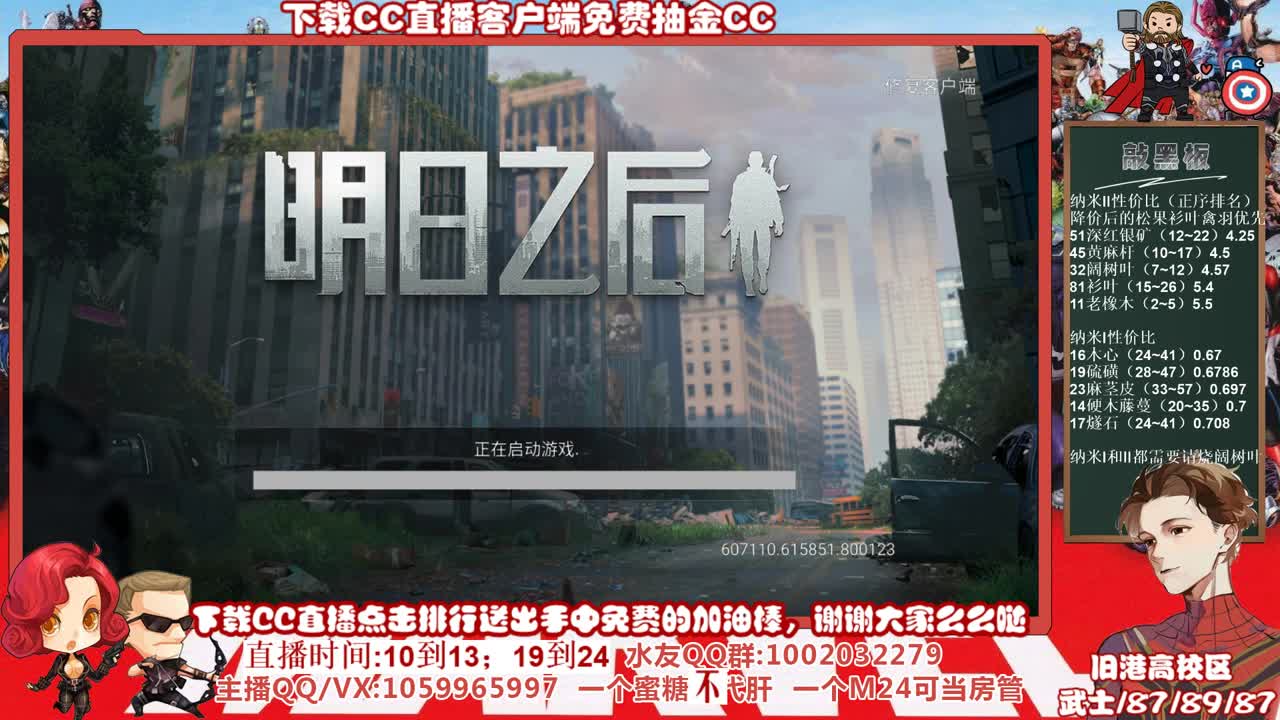 第三季取消悬赏，无缝地图，免费载具，随意改造地图，许愿紫紫紫握柄的第11天 第1段