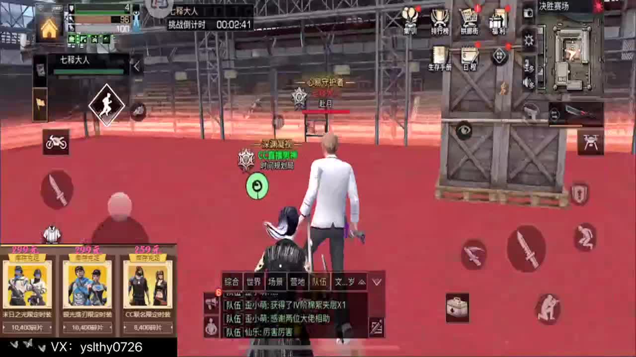 动荡之神 远星之主 第1段