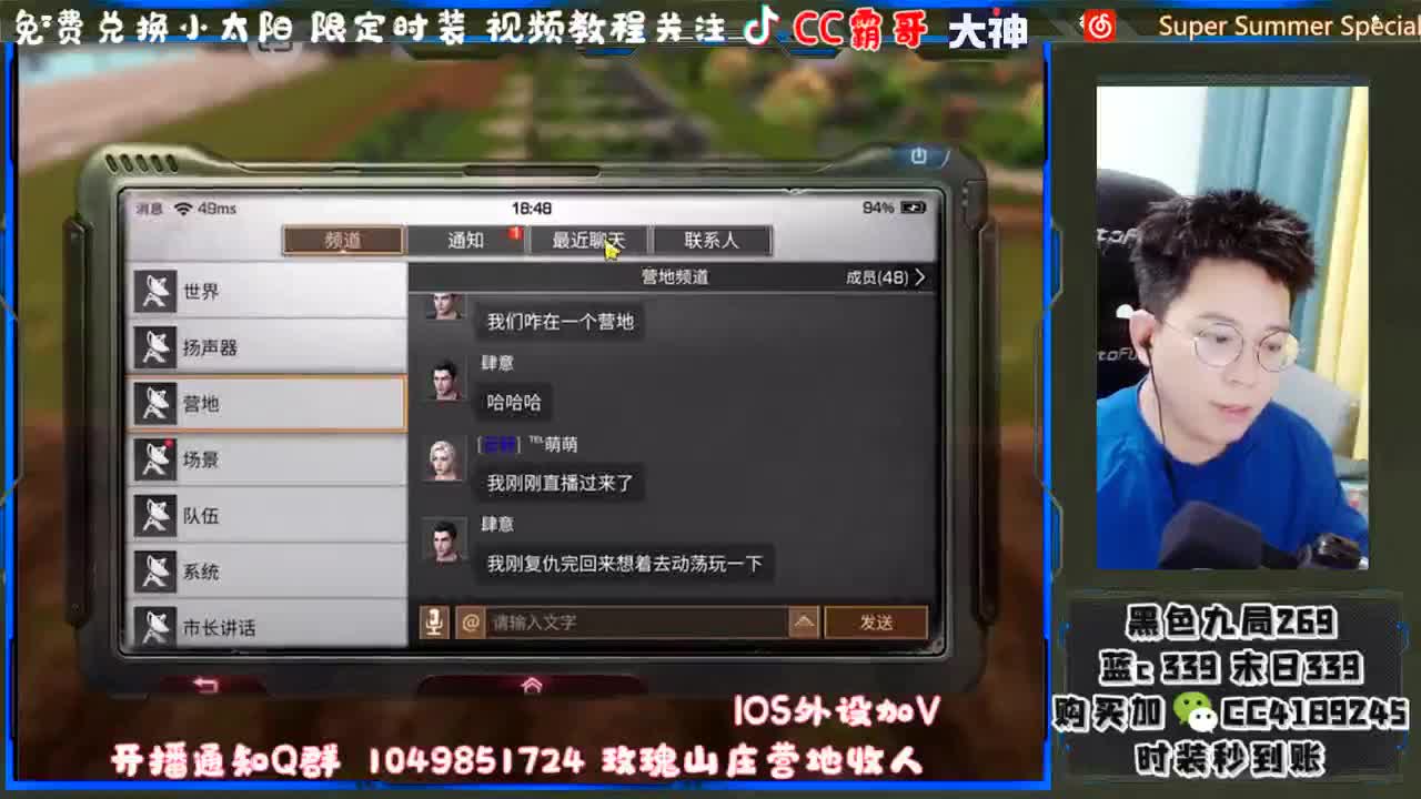 看直播领限定时装 第2段