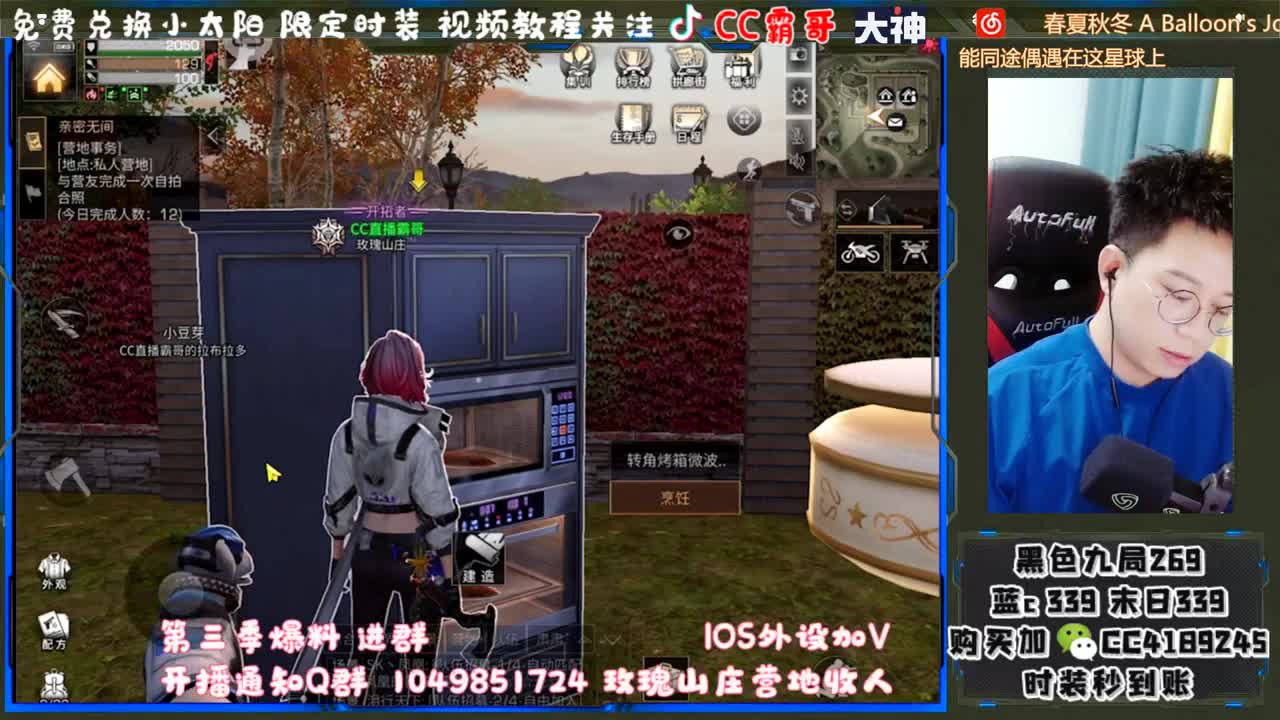 看直播领限定时装 第4段