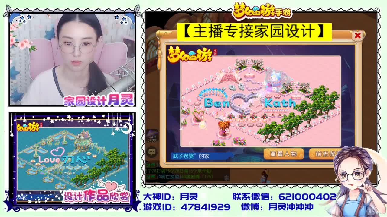 梦幻首席家园设计师 第1段