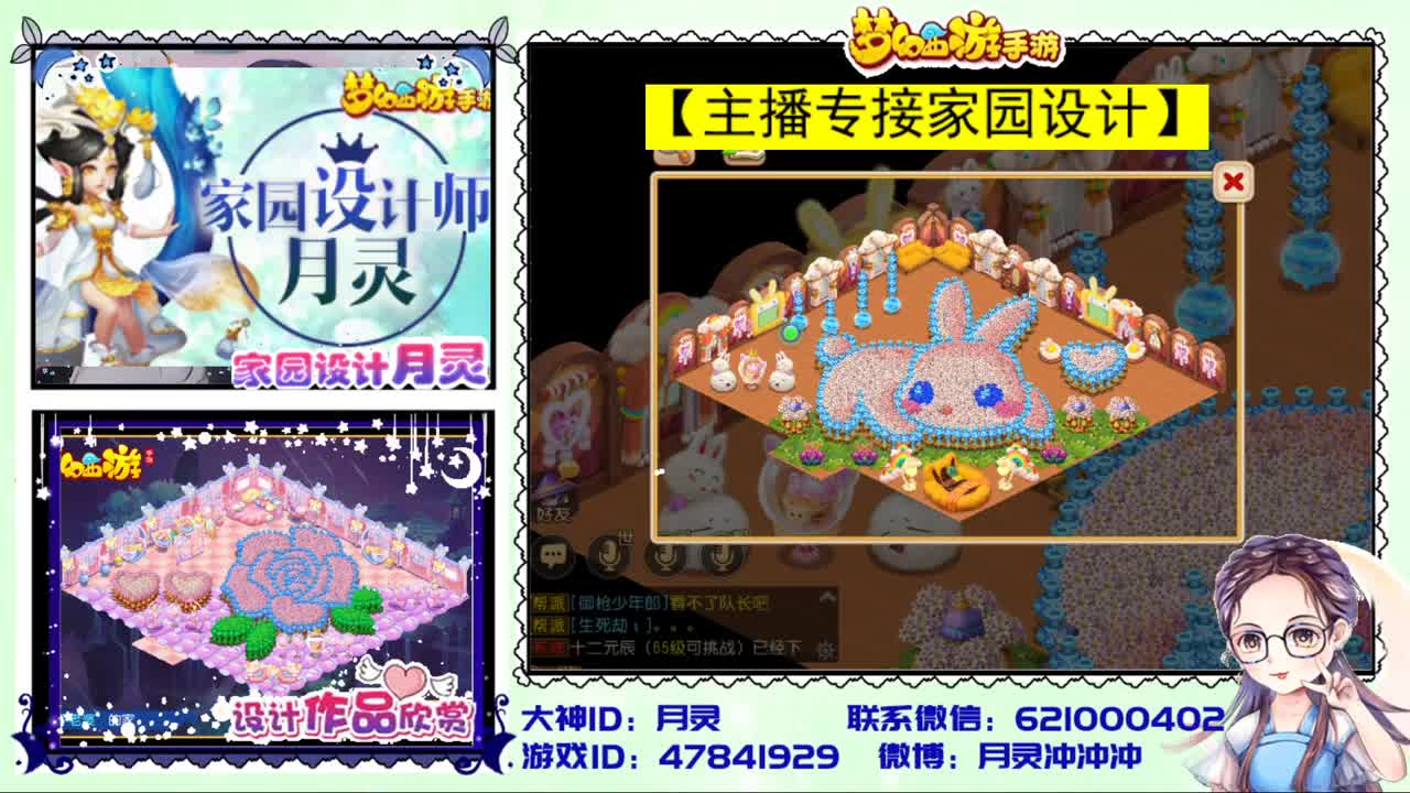 梦幻首席家园设计师 第3段