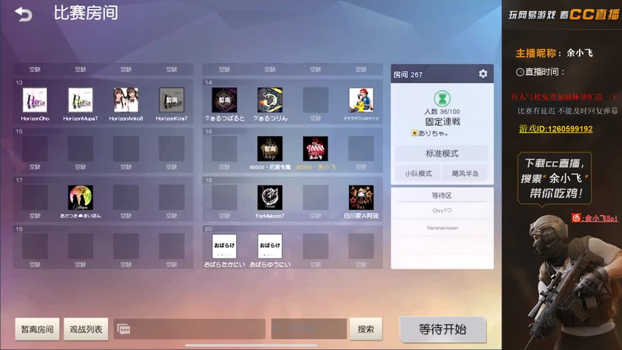 余小飞:比赛 第1段