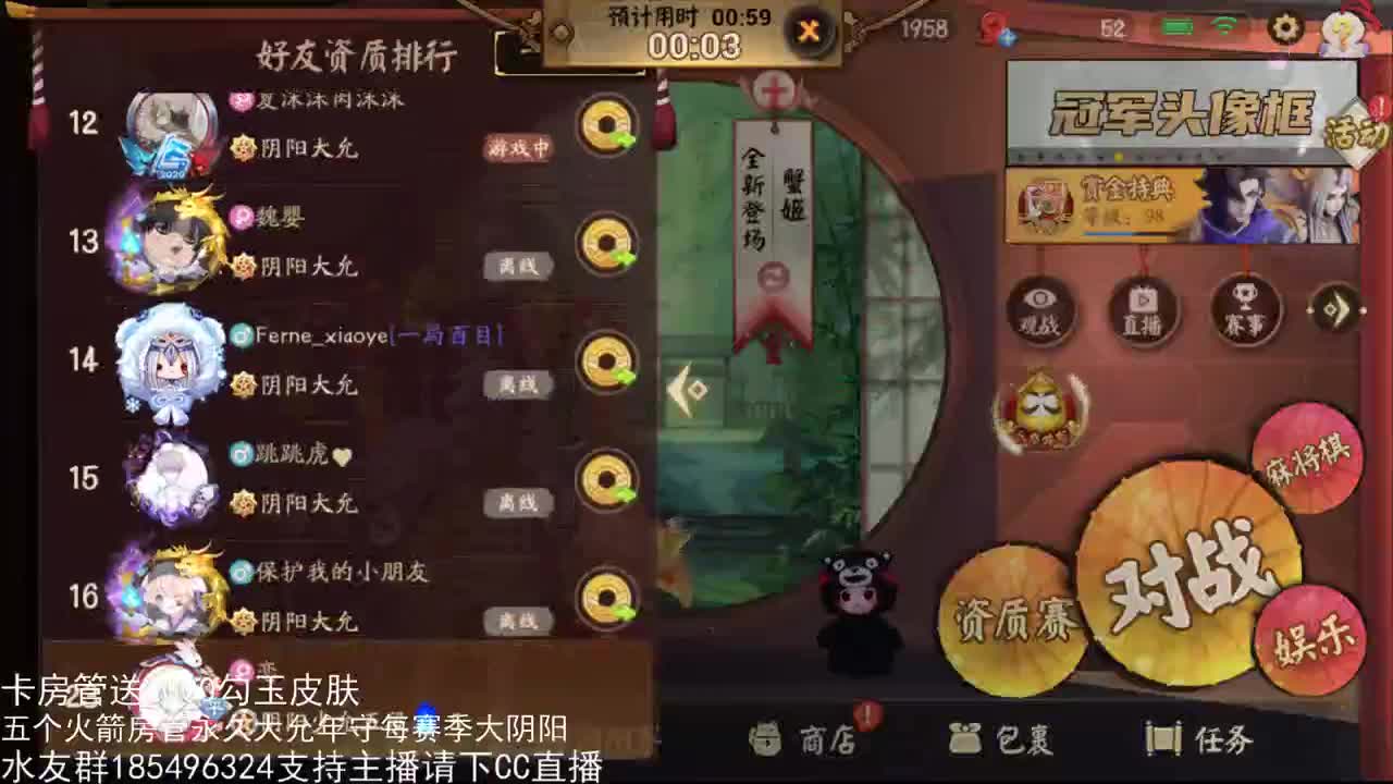 国服第一路人王 第3段