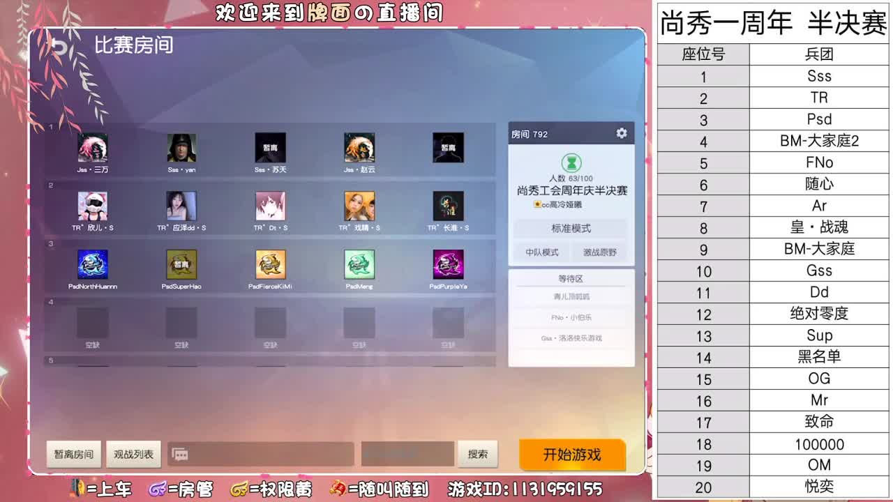 （ 尚秀公会周年庆-半决赛~♥ 第1段