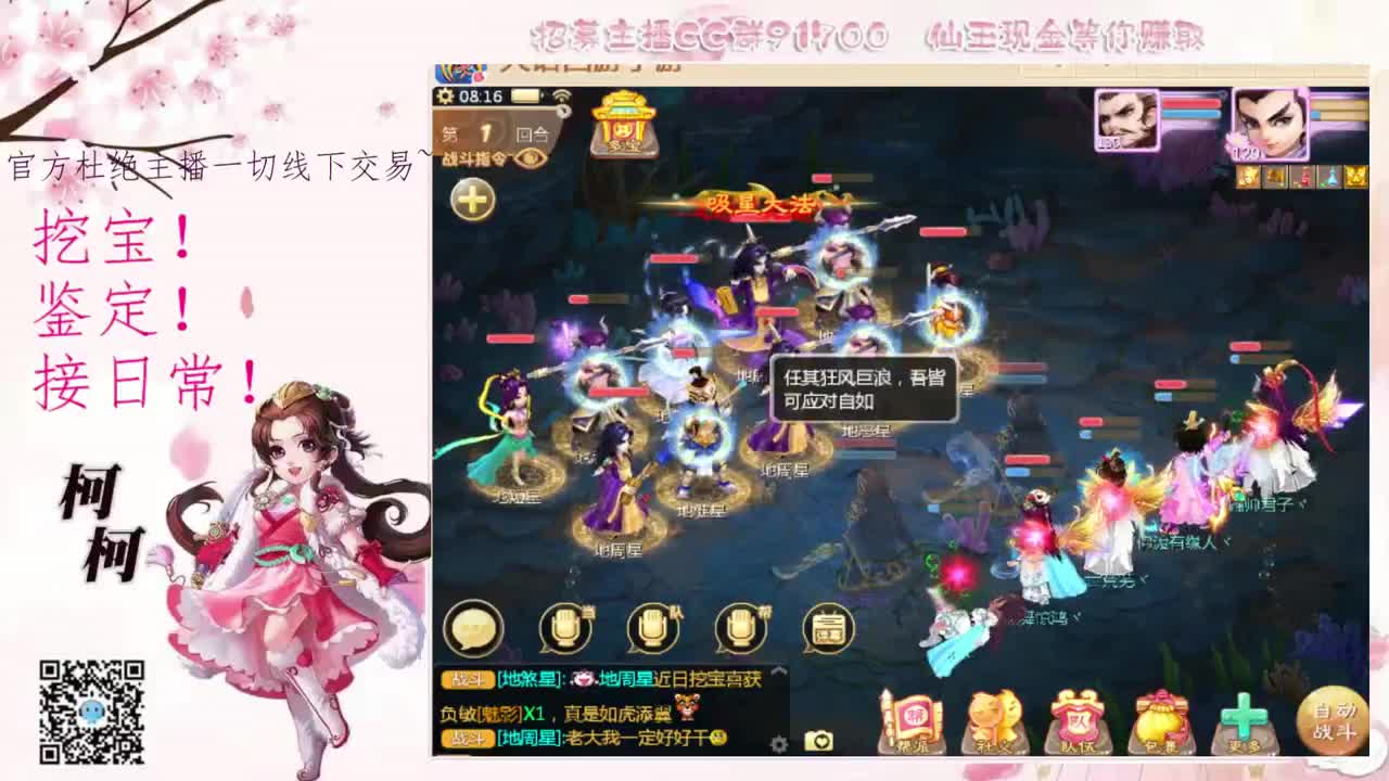 两转区芳原绿野招队友~ 第1段