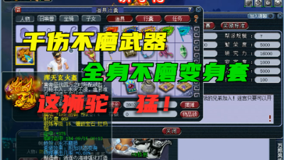 梦幻西游：带千伤不磨武器，全身不磨变身套，这任务狮驼太牛了！