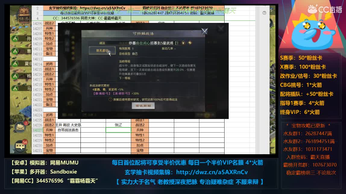 第一时间新武将解读