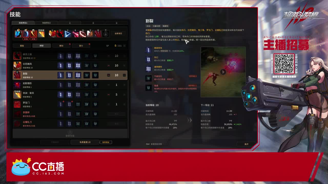 鬼剑刷图工具人 第2段