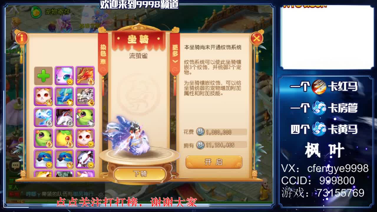灵兽小王子，免费接资源 第2段