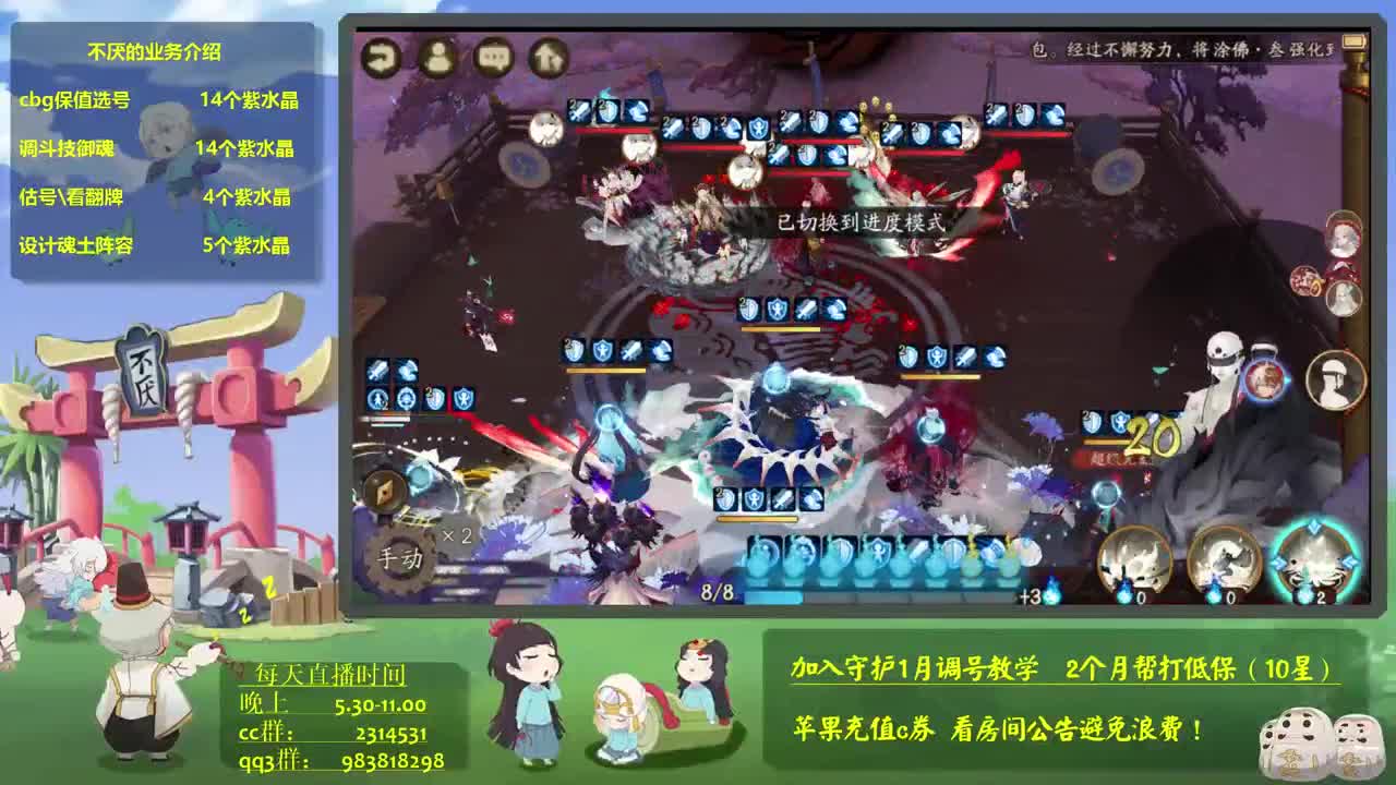 ban吞60星，接教学调号 第1段