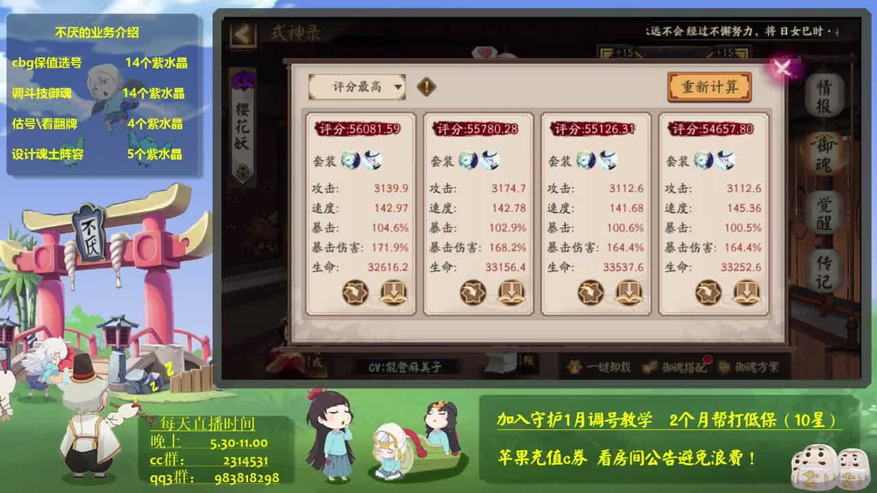 ban吞60星，接教学调号 第2段
