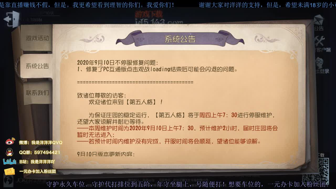 洋洋洋：呜啊 第1段