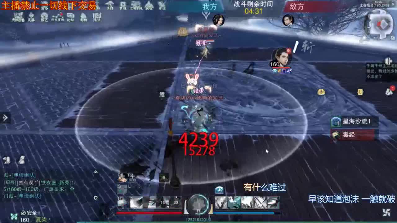 名剑回来了，开播开播