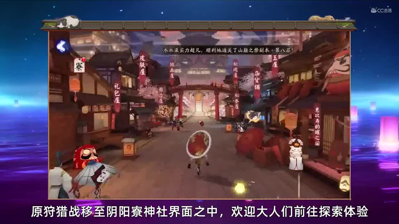 周年庆全福利解读，铃鹿御前技能调整（20200916体服维护解读）