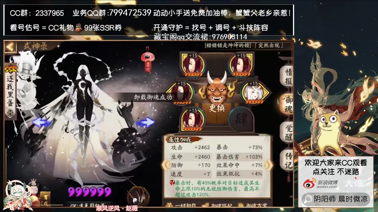 12点测试新式神！看看新活动！ 第1段