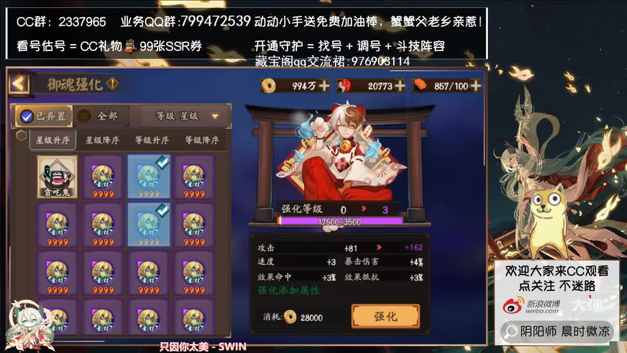 12点测试新式神！看看新活动！ 第2段