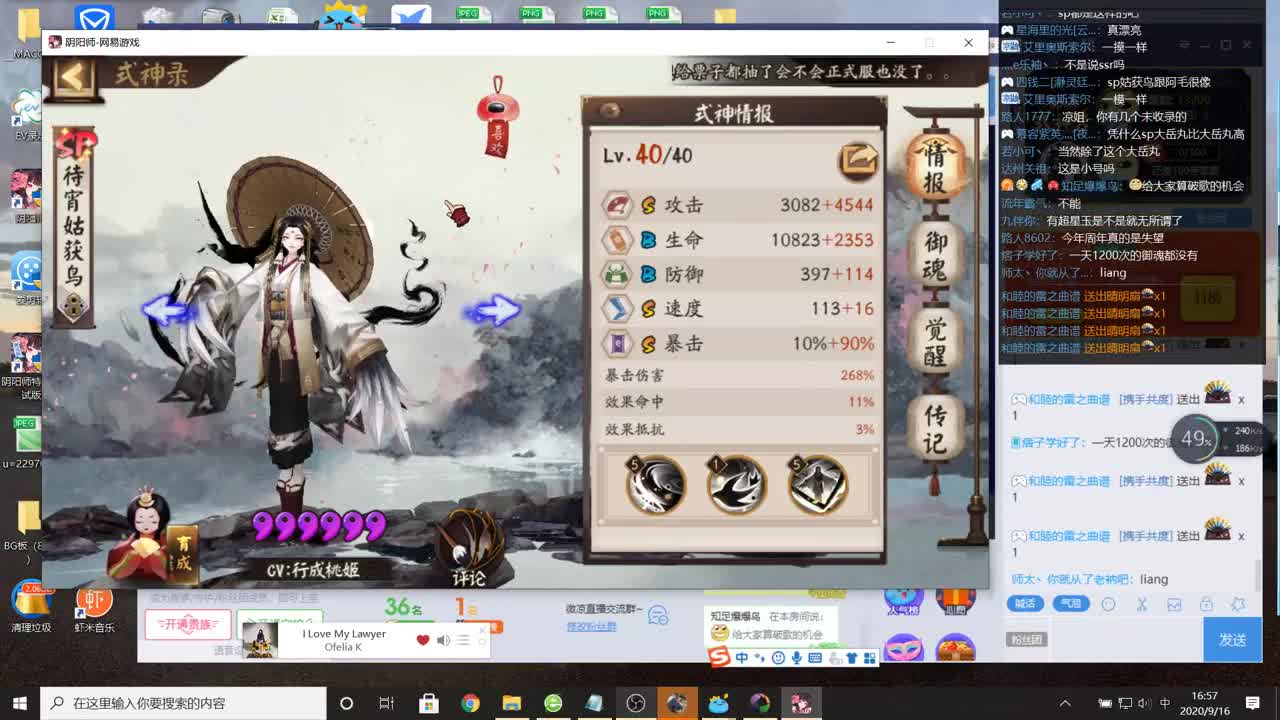 12点测试新式神！看看新活动！ 第3段