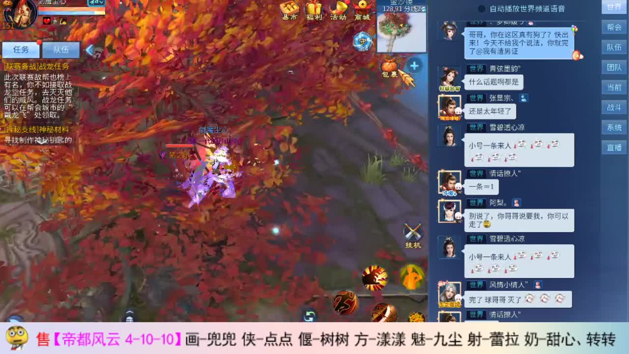 瓜皮主播 第2段