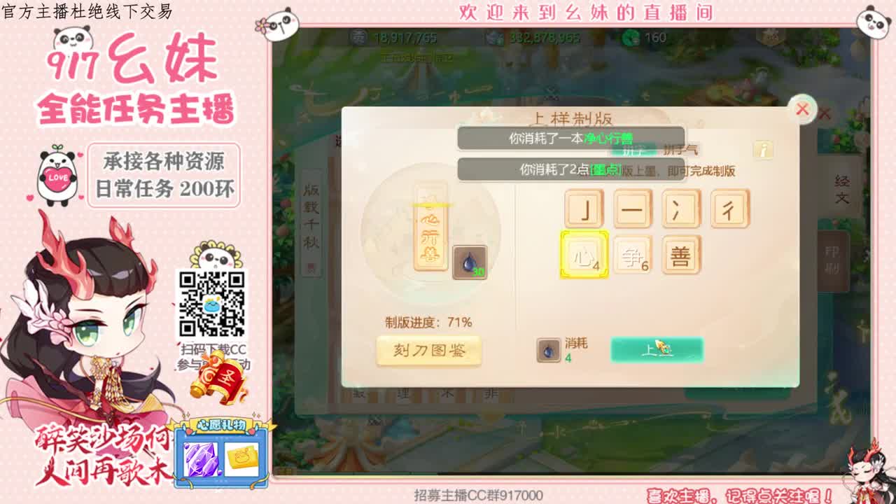 小播一会  来聊天的小伙伴