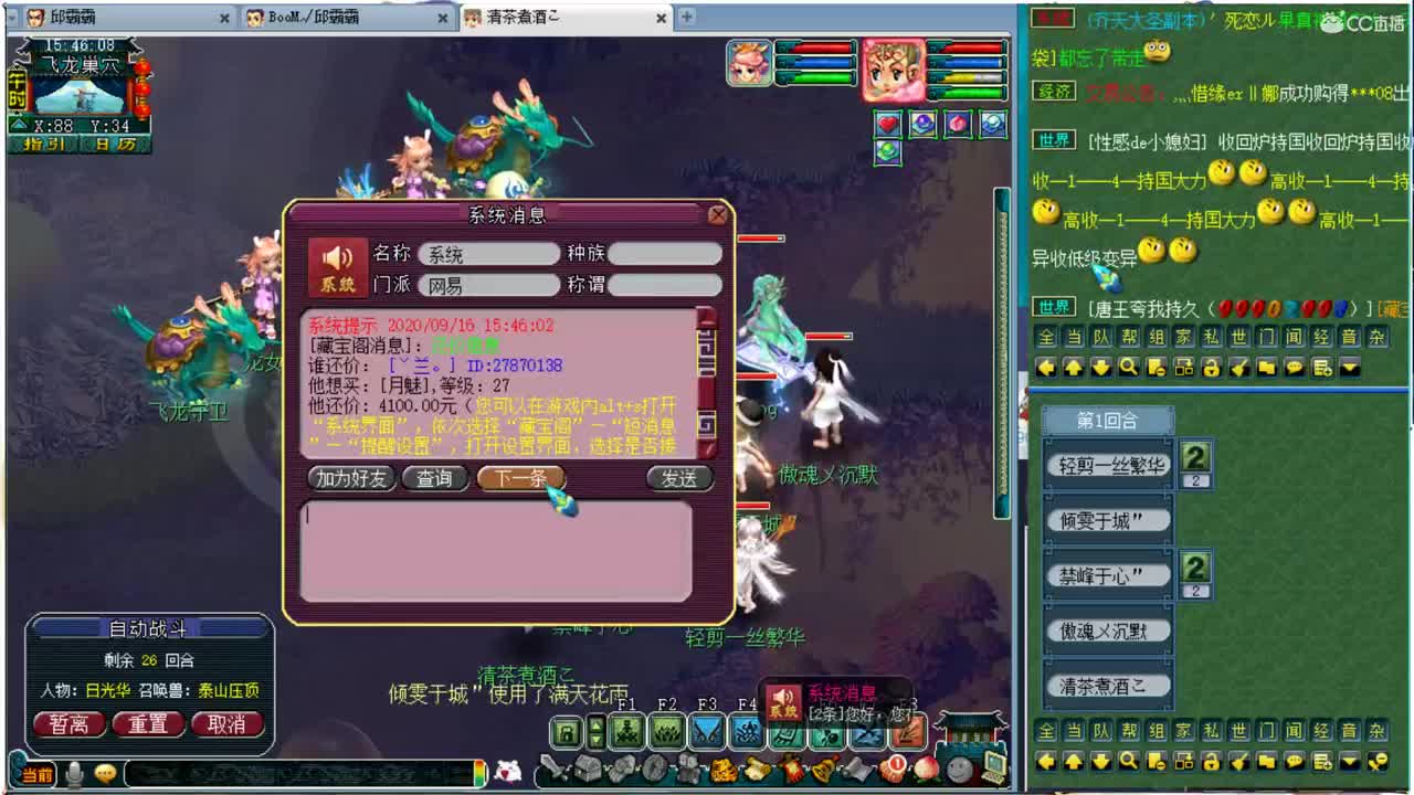 日常~瘟鸡不瘟~ 第2段
