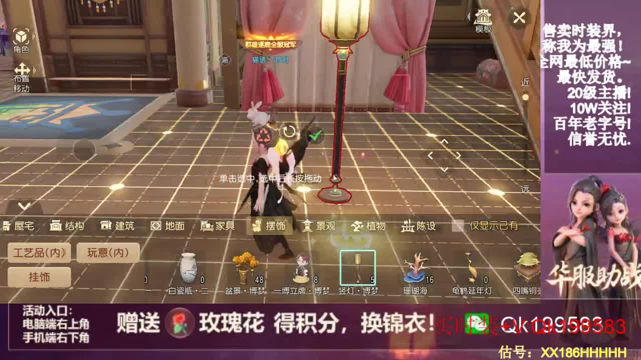 限定时装秒到 第1段