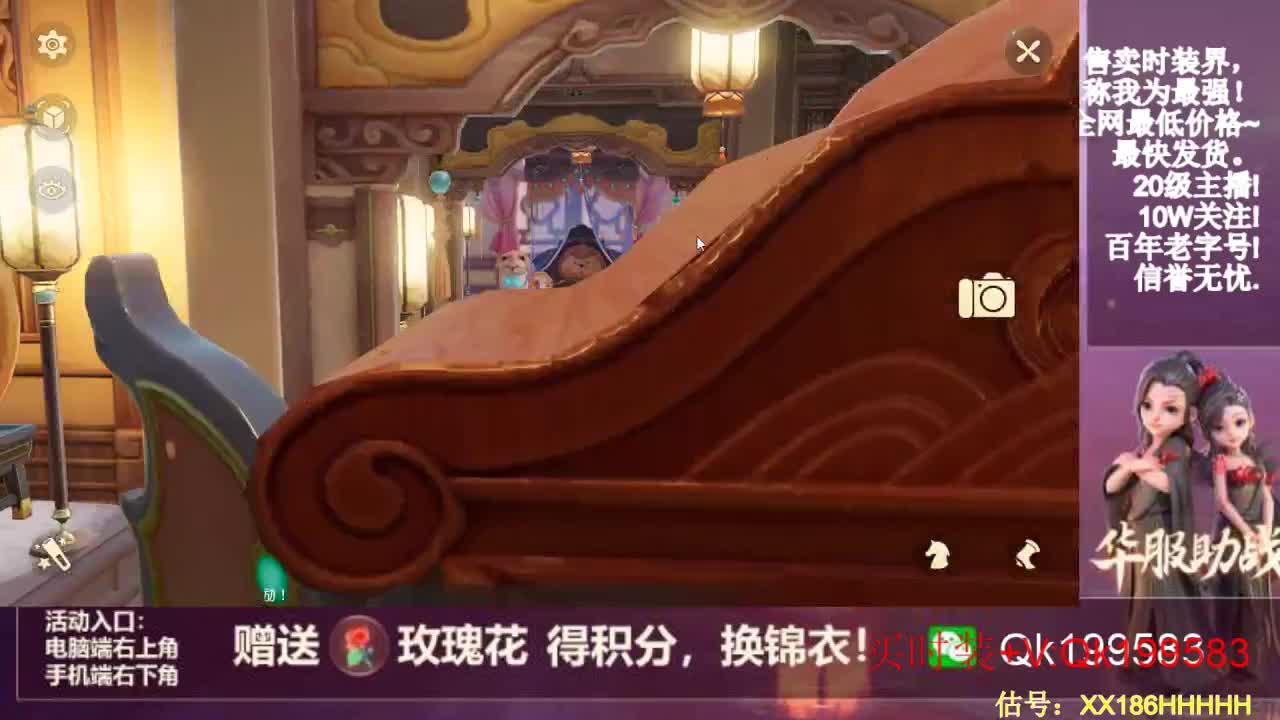 限定时装秒到 第2段