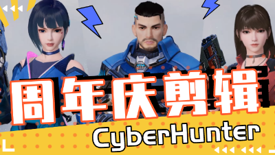 【量子特攻】周年庆剪辑