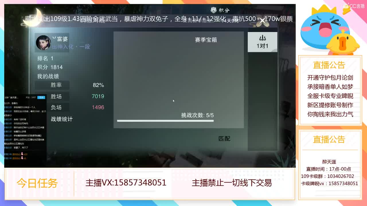 接半托+卡级睥睨 第2段