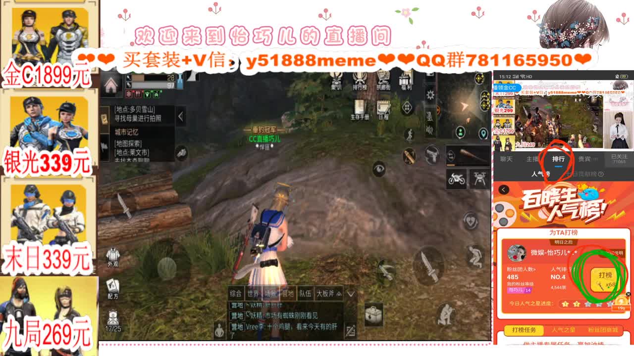 CC时装特价秒发接代肝 第1段