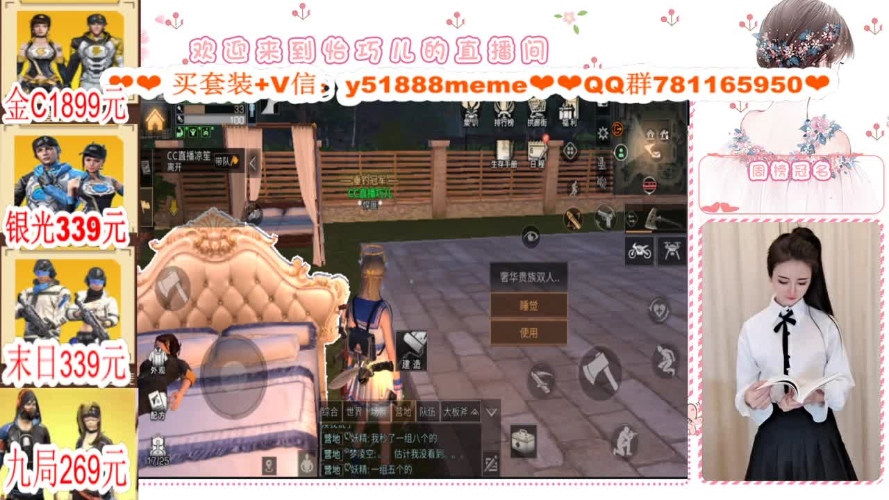 CC时装特价秒发接代肝 第2段