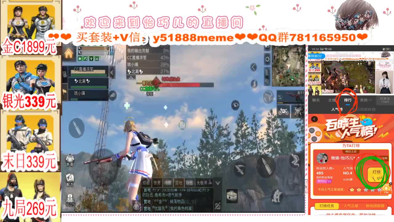 CC时装特价秒发接代肝 第3段