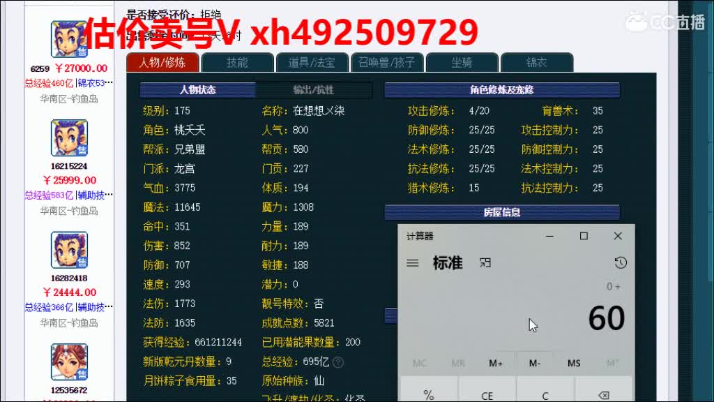 估价帮卖一条龙 服务 第1段