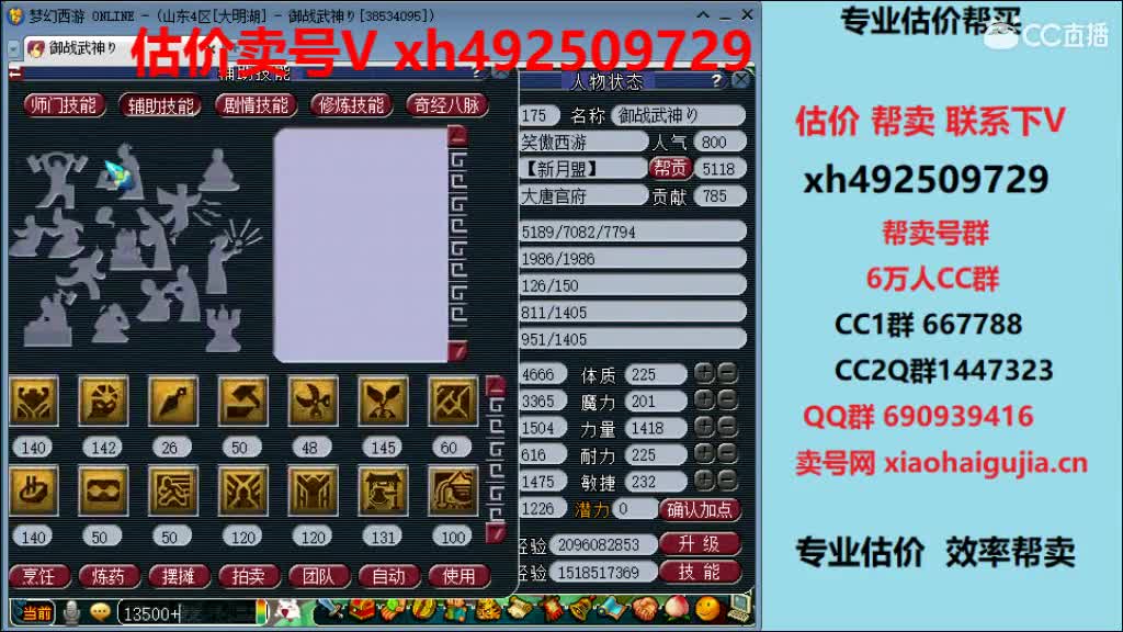 估价帮卖一条龙 服务 第2段