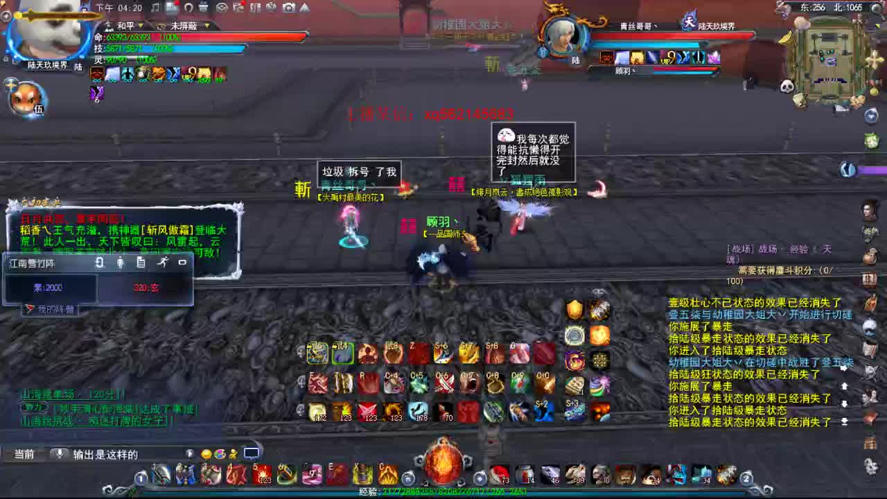 荒火的快乐时光~ 第1段