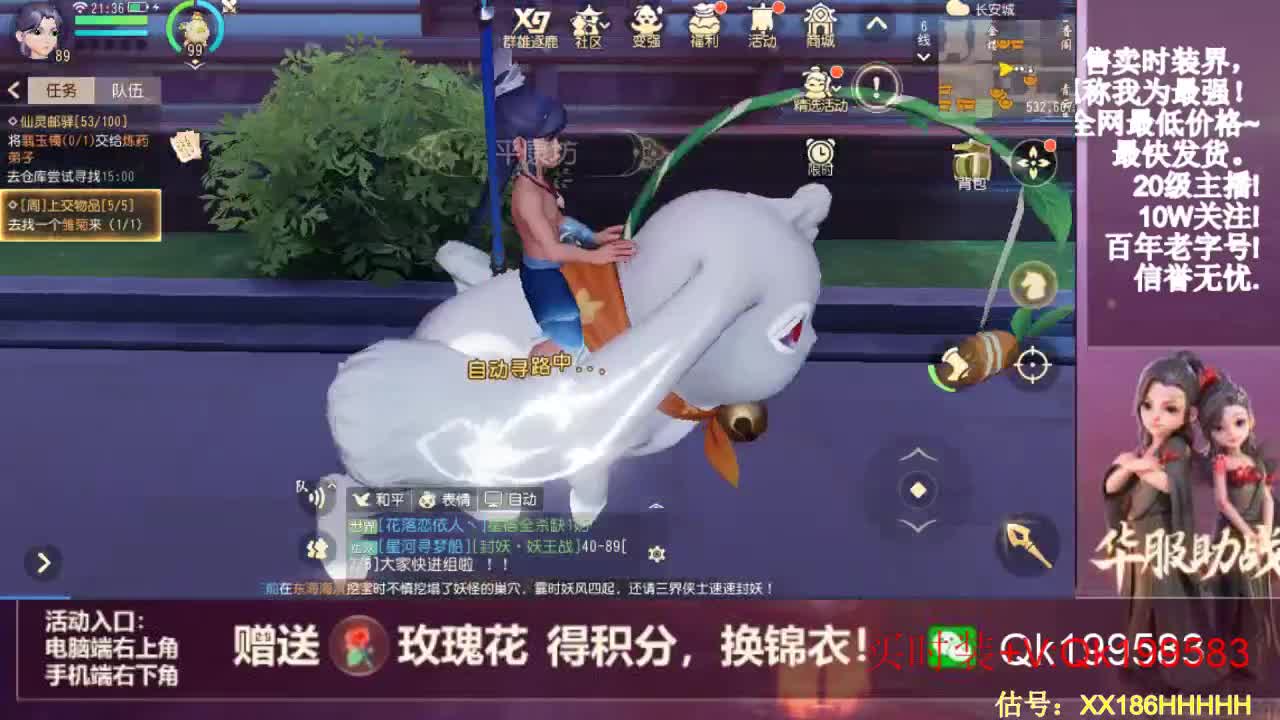 限定时装秒到