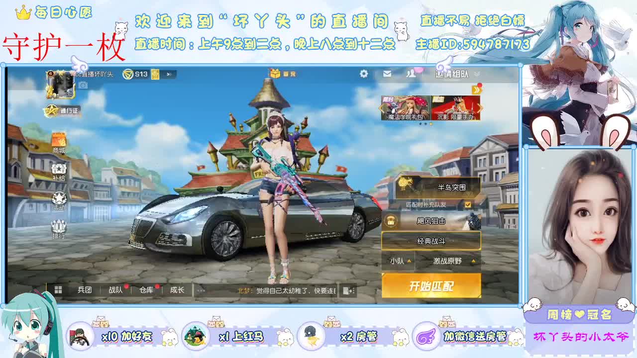 爱笑的女生运气不会差 第2段