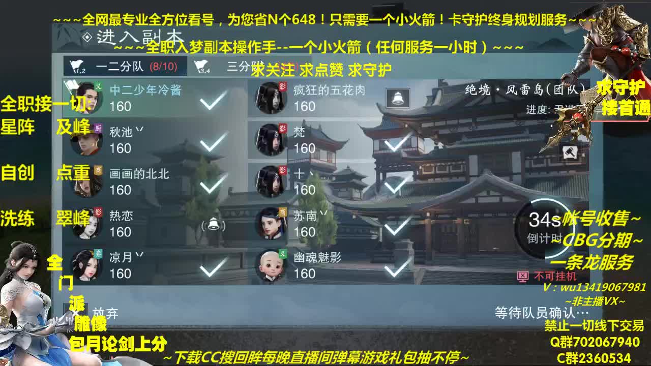 全网最专业看号规划~帐号收售估价~全职急峰论剑~接全托 第1段
