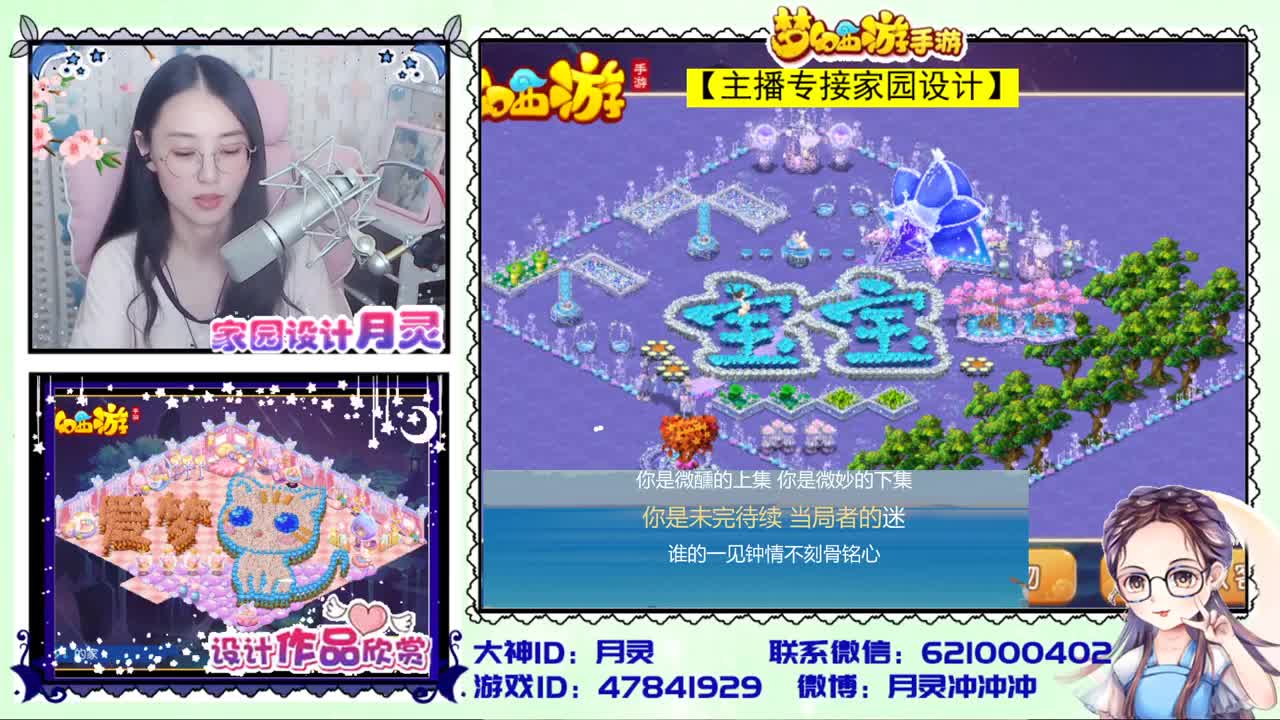 梦幻首席家园设计师 第2段