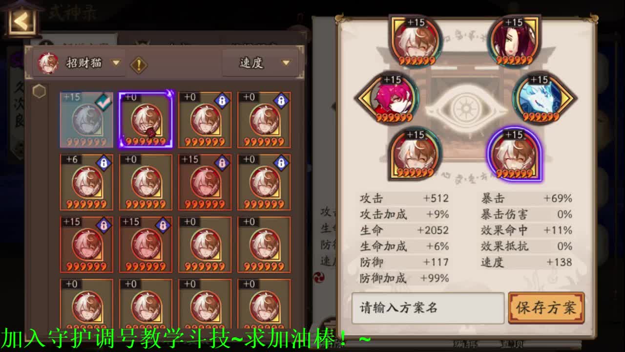 150天冲70星，接教学调号 第2段