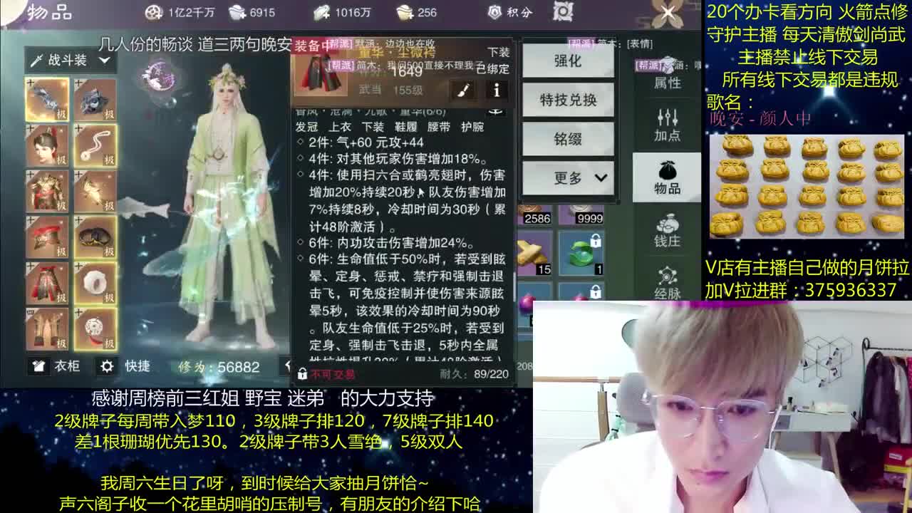 澈：应援辛苦 发福利给大家拉 粉丝带入梦140 绝境宗师 第2段