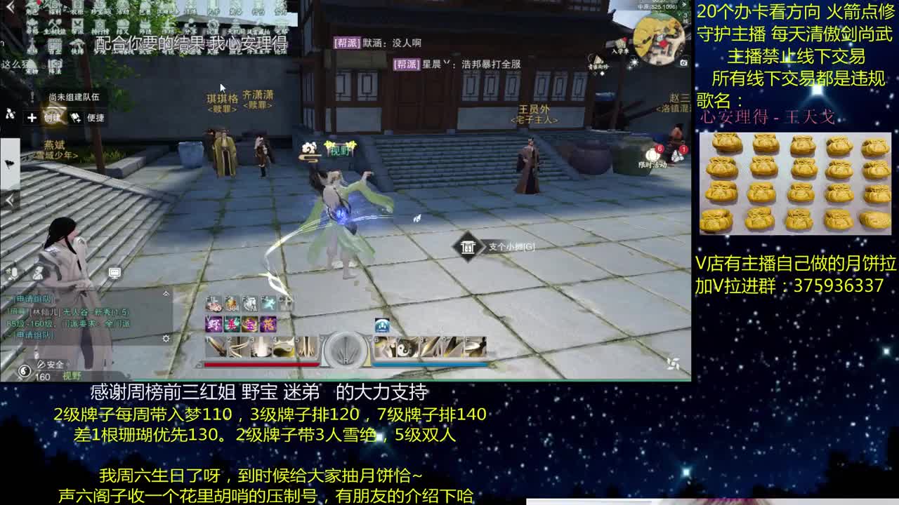 澈：应援辛苦 发福利给大家拉 粉丝带入梦140 绝境宗师 第3段