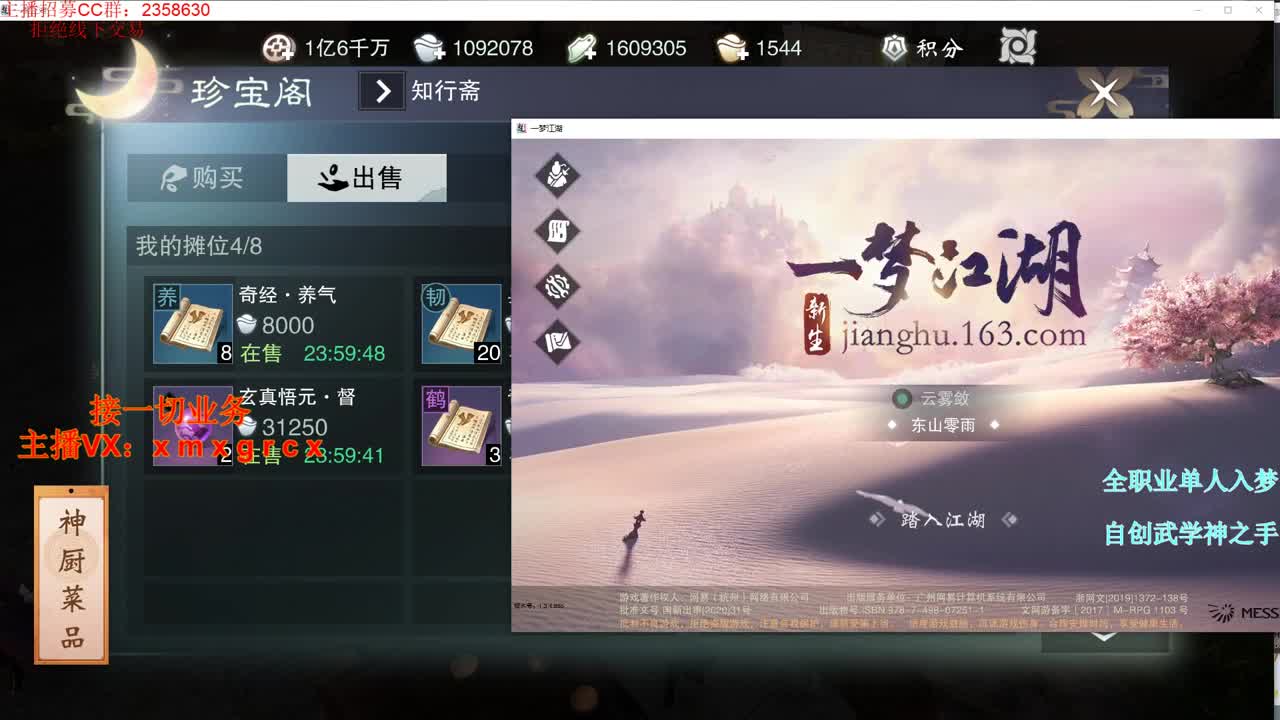 全职宗师  接一切 第1段